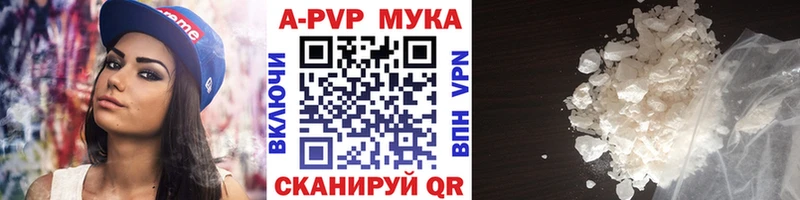 APVP мука  кракен маркетплейс  Верхняя Тура 