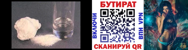 дарк нет какой сайт  Верхняя Тура  Бутират 1.4BDO 