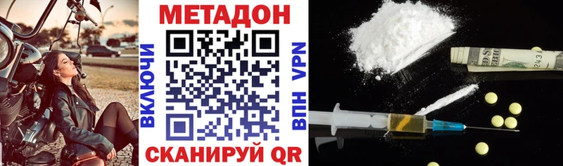 Метадон methadone  mega рабочий сайт  Верхняя Тура  наркота 